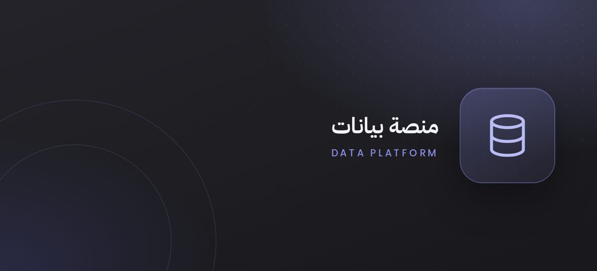 منصة قاعدة بيانات الإدارة العامة للمحاماة