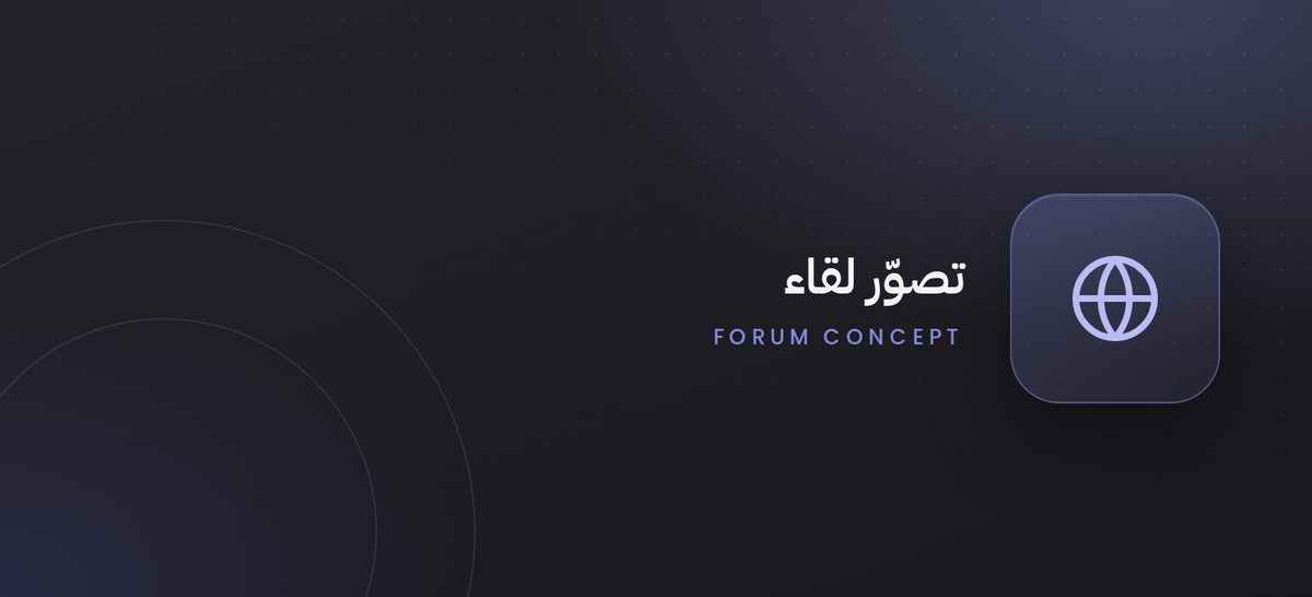 بناء تصوّر اللقاء التعريفي لمكاتب المحاماة الأجنبية
