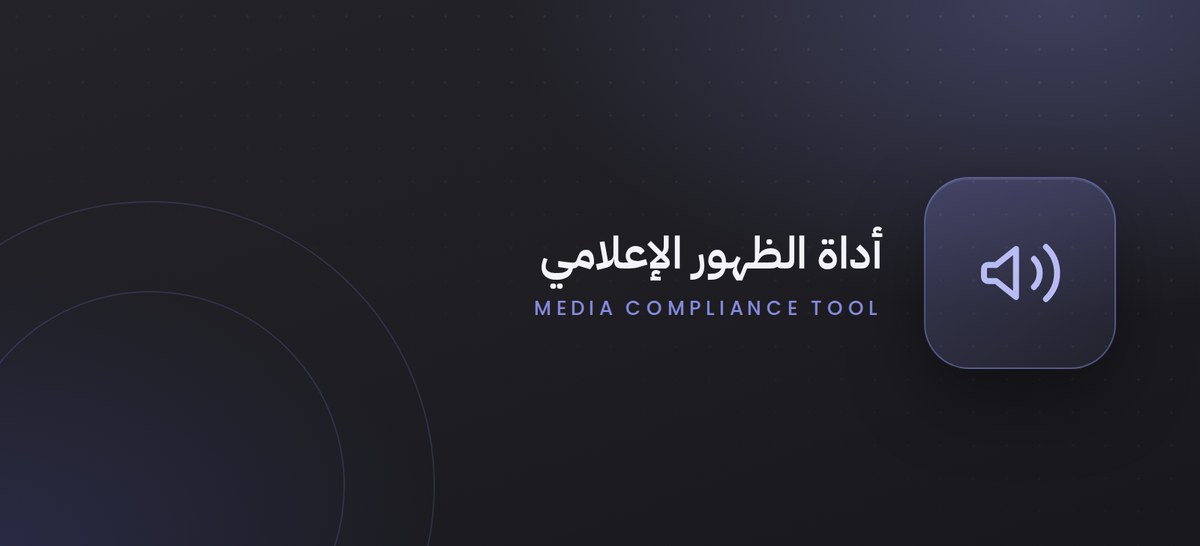الأداة المساعدة لتمكين الظهور الإعلامي للمحامين