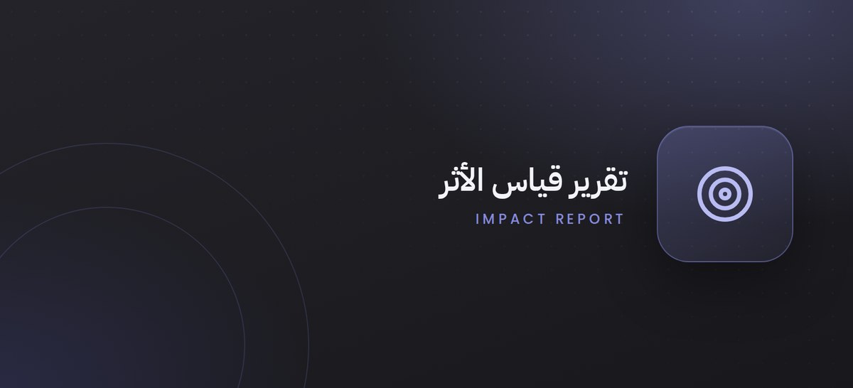 بناء تقرير لقياس الأثر العدلي في التقارير السنوية لرؤية السعودية 2030